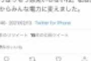 【混乱】フェミさんのこのツイート、意味がわからないｗｗｗｗｗｗｗｗｗｗｗｗｗｗｗｗｗｗｗ