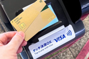 クレジットカードのタッチ決済普及の鍵はセキュリティ？利便性？それとも…