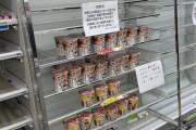 【画像】「例のカップ麺」、普通に売れ残ってることがバレるｗｗｗｗ