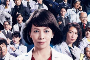 【天才】沢口靖子さん主演の『劇場版　科捜研の女』、これまでの映画の入場特典の中で類を見ない最強のアイテムをプレゼントして話題騒然！　これはｗｗｗｗ