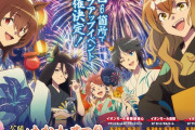 【ウマ娘】イオンモールにてポップアップイベント「ゆかたまつり」開催決定　髪下ろしポッケやんけ
