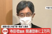 岸田「統一を一掃したぞ」→早くも総務大臣が壺っていたと発覚ｗｗｗｗｗｗｗｗｗｗｗｗｗｗｗｗｗ