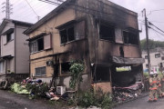 【闇深】今月東京で起きた一家心中火災、恐ろしすぎる新事実が判明する