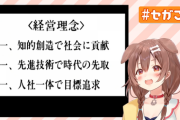 戌神ころね 『セガガガ』クリアするまで生放送！20時間近くかけて無事セガのシェア100％を達成！【Vtuber】