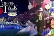 2025年発売予定『コーヒートーク トーキョー』デモ版（PS5）配信中！東京を舞台にした物語の「1日目」をプレイ可能