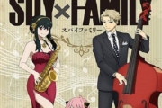 『SPY×FAMILY』コラボカフェが期間限定で4月13日より開催決定！