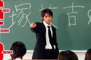 【天才】中学教師「俺の授業のテストはカンニングOKだ！ただし◯◯は認めない」　→　結果、生徒達に劇的な変化が発生ｗｗｗｗ　「この先生、頭いい」