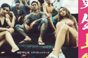 【悲報】メンタリストDaiGo「ラヴ上等」コラボ中止騒動に私見「一旦信用すると決めたなら、最後まで共に戦えよ、気持ち悪い。笑」