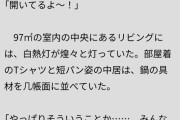 【画像】中居の部屋に入ったX子「いやあああ、高級肉が大丸の包装紙に、やっぱり仕組まれてた！！」