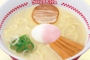 スガキヤのラーメンとかいう何味か分からん代物