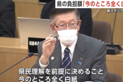 【悲報】サッカーファン、秋田・佐竹県知事の発言に「この人は何故Jリーグを目の敵にするの？恨みでもあるの？
