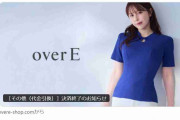 胸が大きな女性のためのファッションブランド、イタズラ注文に法的措置を進めていること報告　幼稚園や学習塾宛にイタズラ注文も…