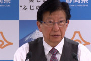 【職業差別】静岡・川勝知事「県庁職員は野菜を売ったり、牛の世話をしたり、物を作ったりとかと違い、知性の高い方たち」 →炎上