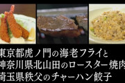 「孤独のグルメ」2020年大晦日スペシャル感想(海老フライ、焼き肉、チャーハン餃子)洋食と肉と中華、更にお蕎麦も平らげるゴローちゃん！激動の1年を締め括る満腹感！！(実況まとめ)