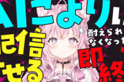 【ホロライブ】こより、AIこよりから頭が良くないと言われる