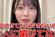 【動画】NGT小越春花「私がｽﾀｯﾌに媚びてるってﾂｲｰﾄにｲｲﾈしたﾒﾝﾊﾞｰがいた。私に聞こえるようにｽﾀｯﾌの悪口言ってるﾒﾝﾊﾞｰもいた」