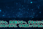 【悲報】虚偽情報でスクエニに訴えられた弱小ゲハYoutuber、スクエニ相手にイキリ散らかしてしまう
