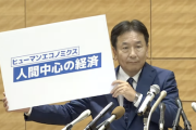 【サヨク困惑】上野千鶴子さん「立憲民主党代表選は賞味期限切れの人材ばかり。枝野野田は民主政権潰しの『戦犯』」