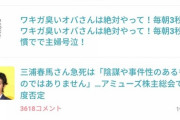 【朗報】ガールズちゃんねる公式「お前らは決してガールズじゃないぞ」