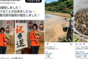 【速報】田んぼにジャンボタニシを撒いている参政党の人、鹿児島市議に当選ｗｗｗｗｗ