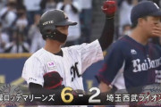荻野・藤原のタイムリーなどでロッテがこの回一挙3点きたぁぁぁぁ！！