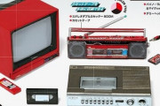【おっさんホイホイ】ＶＨＳデッキやビデオカメラなどビクター製品ミニチュアが9月下旬からガチャで登場！