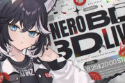 【Vtuber】NERO BD 3DLIVE 2025！KMNZでじゃぱりパーク歌ってて草