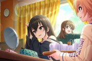 デレステ】砂塚あきらと二宮飛鳥と堀裕子が可愛い。俺もこんな朝を迎えたい