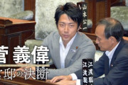 【総裁選】河野太郎、脱落か
