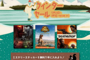 【朗報】Steamウィンターセール始まる