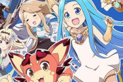 【グラブル】グラブルアニメ3期まだかな… / 1期2期、るっ！のアニメ化に続いて次はあるんじゃろうか