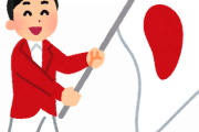 俺「開会式良かったわ～↑↑」ネット「糞！ゴミ！最悪！」俺「え…」←これ