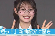 【動画】AKB48 新曲発表とコンサート開催　記者会見の様子がコチラ