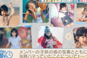 【乃木坂46】4期生メンバーの初出し超貴重写真！！！！！！これはガチでレアだな・・・