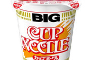 日清カップヌードル（1971年発売）←こいつが未だにカップ麺界の王者であり続けてる理由