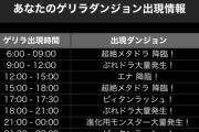【パズドラ速報】5/25（火）ピィタンラッシュ開催のお知らせ
