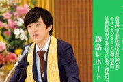 【画像】大川隆法さんの後継者達をご覧下さいｗｗｗｗｗｗｗｗ