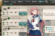 【艦これ】なんか変なのがある