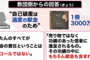 【悲報】山上容疑者の伯父「一緒にいる」、現在の容疑者母親のヤバイ様子語る・・・