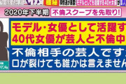 「アッコにおまかせ!」で「40代女優が芸人と不倫中！？」を特集ｷﾀ━━━━(ﾟ∀ﾟ)━━━━!!