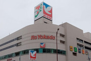 【討論】イトーヨーカドー、すげえ閉店する問題