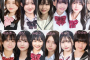 【画像】日本一かわいい女子高生、15人が出揃う。マジでぜいいん可愛い