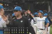 【朗報】日本ハムファイターズさん、75得点で12球団トップwwwwwwwwwwwwwwwwwwwww