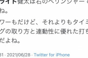 【悲報】中日ブライト有識者さん、早速手のひらを返してしまうｗｗｗｗｗ