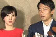 小泉進次郎＆滝クリ夫妻に「離婚説」が浮上 ⇒ 滝川がビーガンに目覚め進次郎に強要