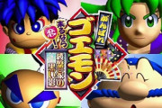 子供の頃クソゲーと思ってなかったゲームがネットでクソと言われてる現象