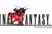 【雑談】FF6にしかでてこない召喚獣多すぎワロタ