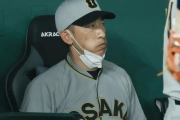 【悲報】阪神矢野監督に週刊ポスト砲炸裂