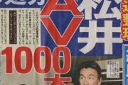 【東スポ】松井秀喜氏「私の現役時代の唯一の後悔は東スポと仲良くしてしまったことです」　創刊60周年お祝いメッセージ