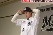 西川史礁の背番号6は予想できたけど他のメンツは何番になる？